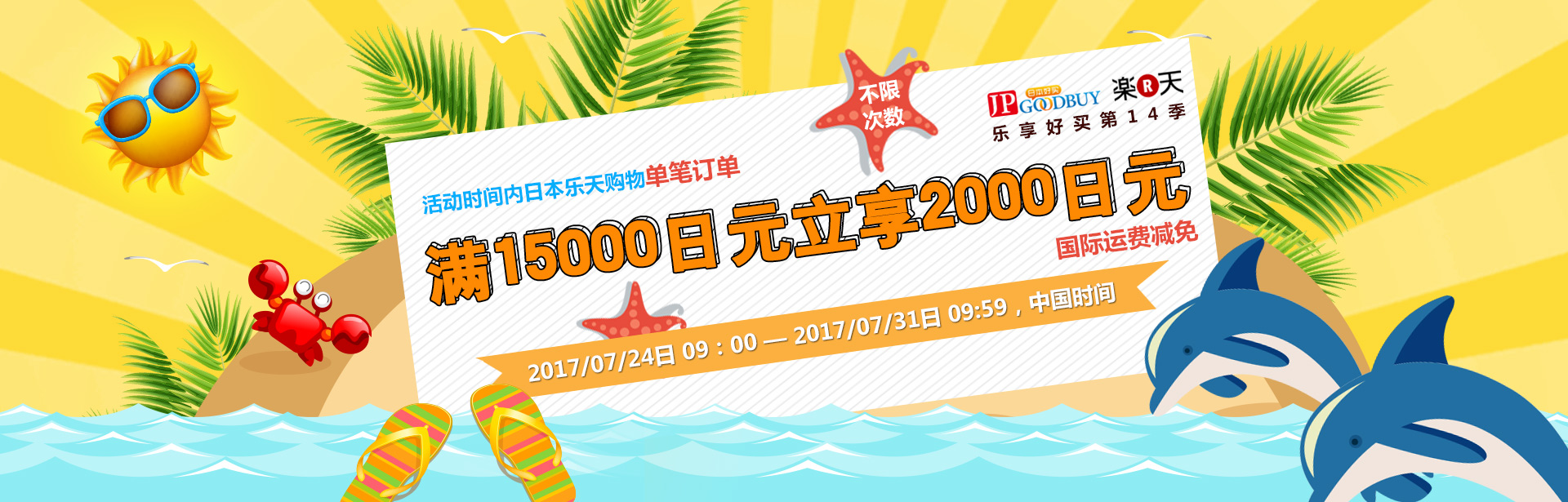 乐享好买_JPGOODBUY日本好买转运